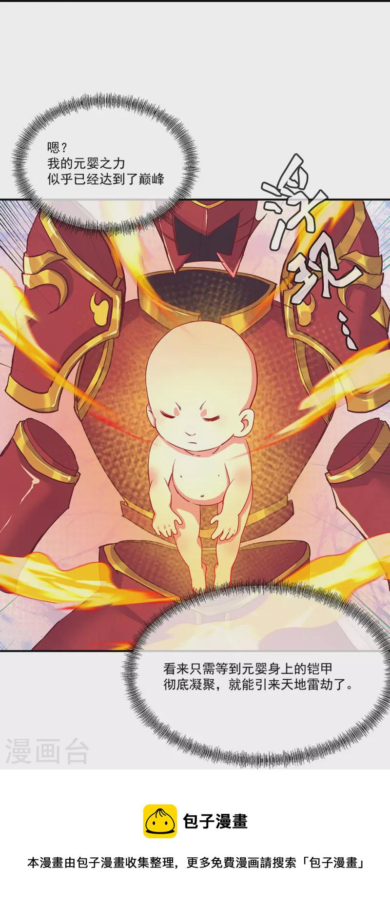 第320话 上域第九城28