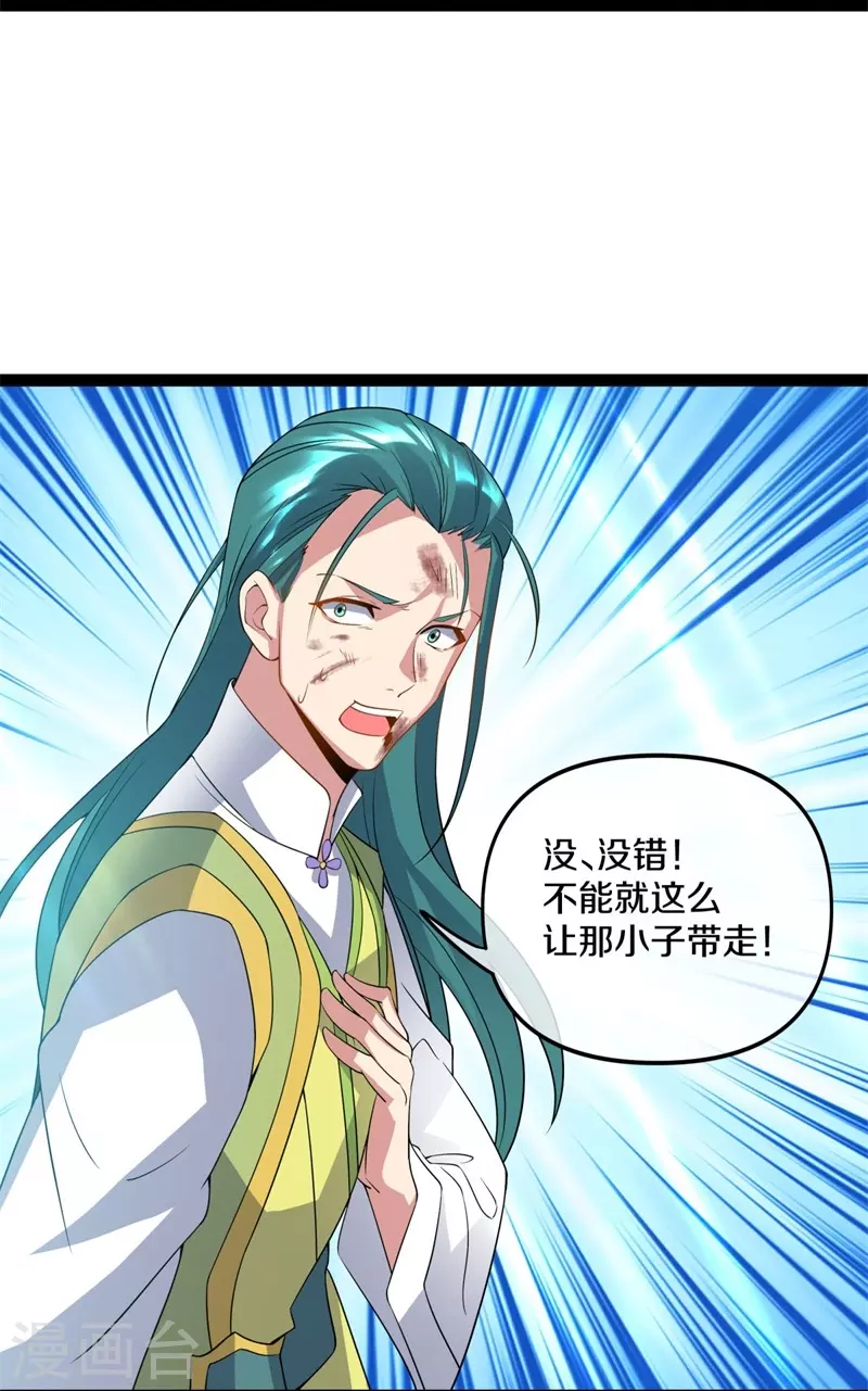 第398话 人族峰主6