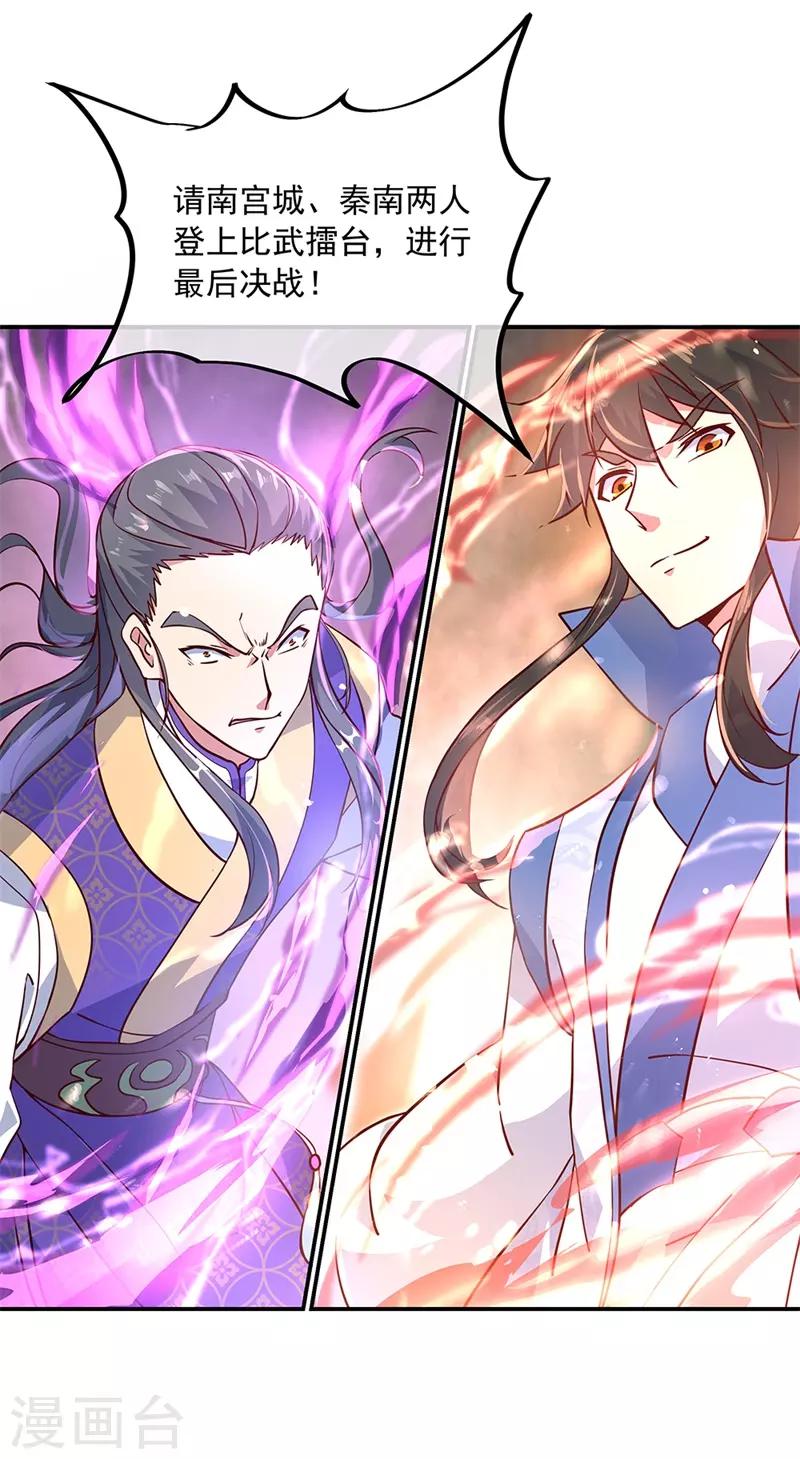 第120话 纷纷让道25