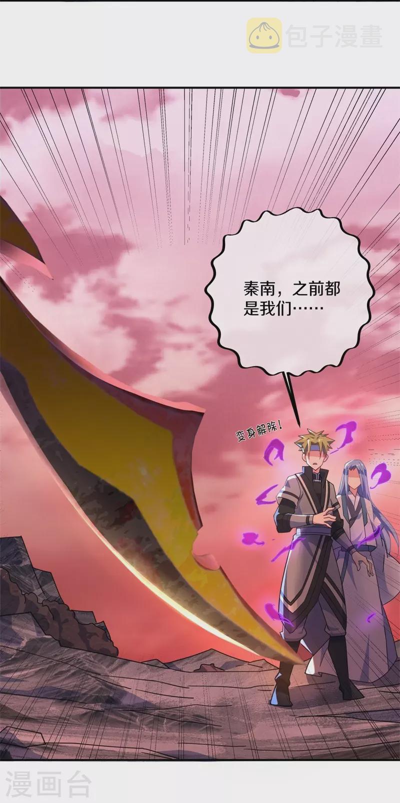 第372话 妙长老39