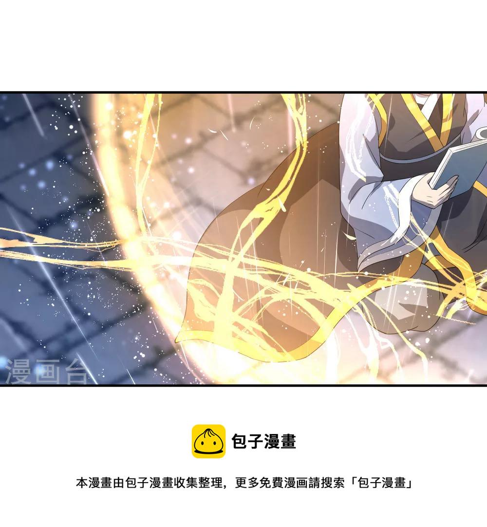 第28话 雨中起刀意18