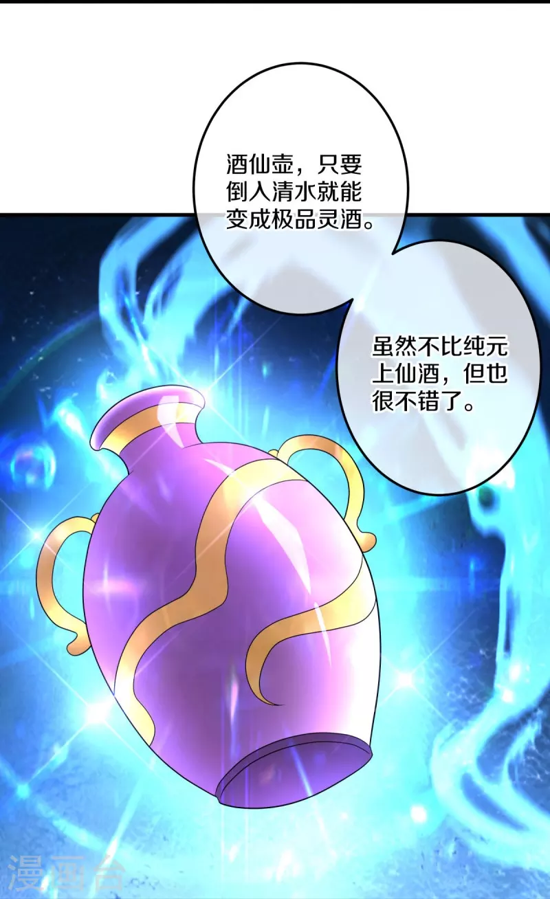 第438话 混光九元镜35