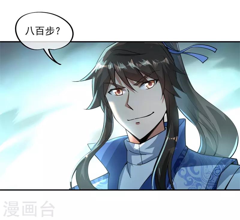第82话 接连打脸17