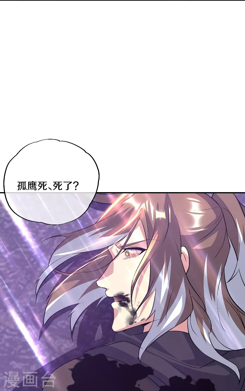第361话 争夺符咒33