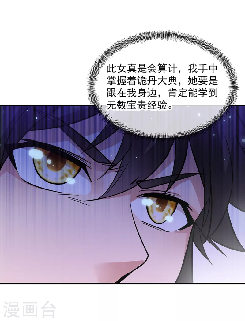 第290话 接受斗丹挑战41