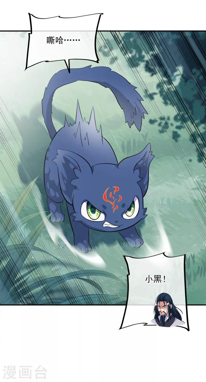 第301话 等价交换31