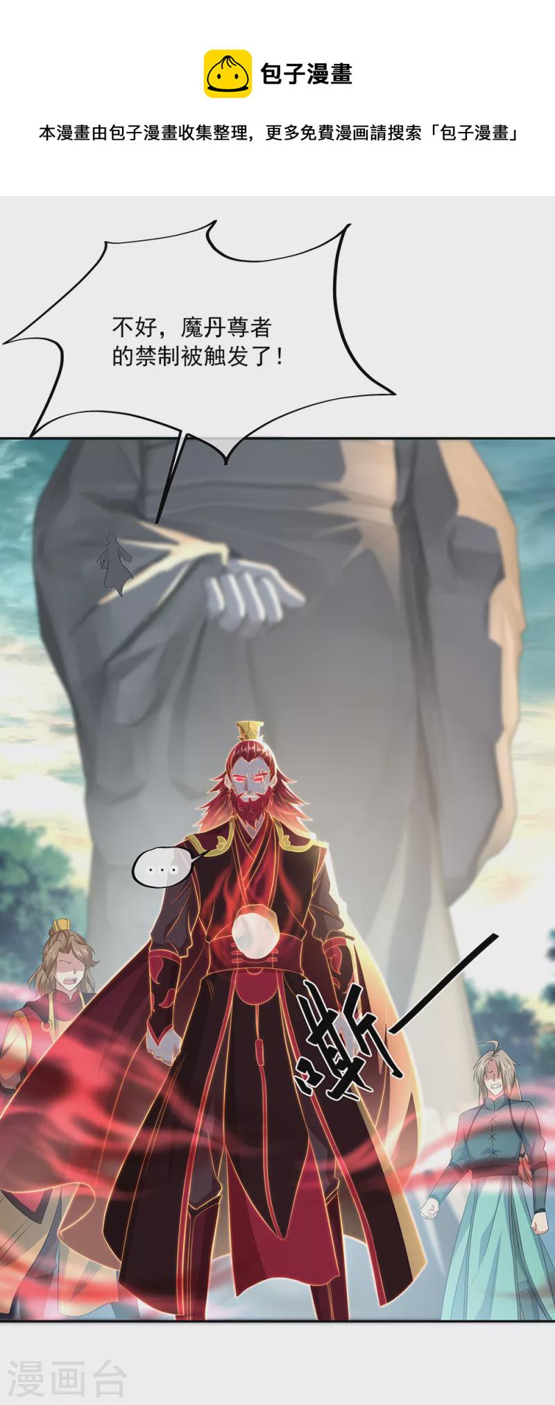第286话 一生一世痴狂19