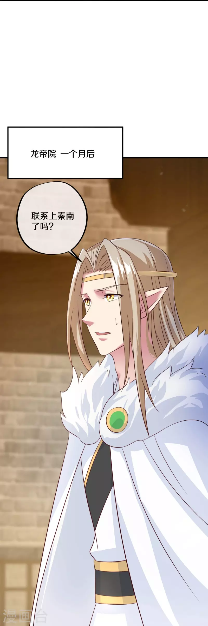 第448话 我回来了10