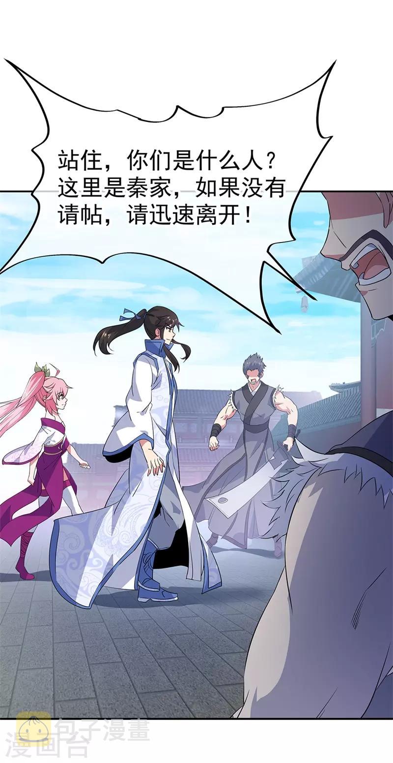 第176话 龙虎异象6
