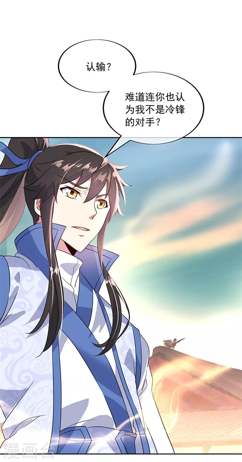 第173话 秦南认输10