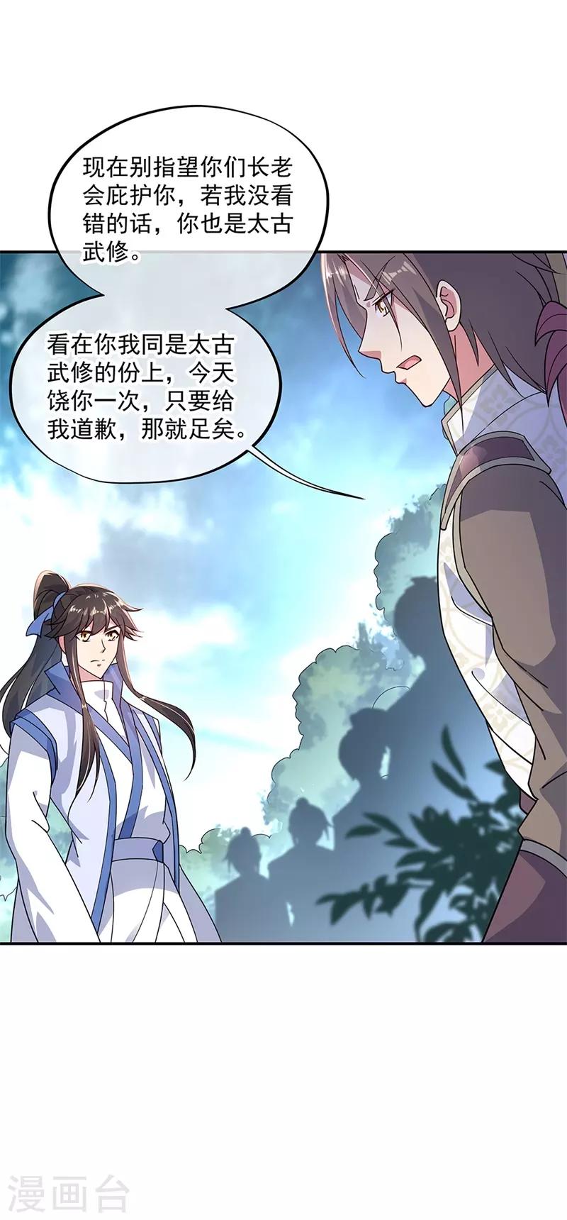 第141话 乱焰门9