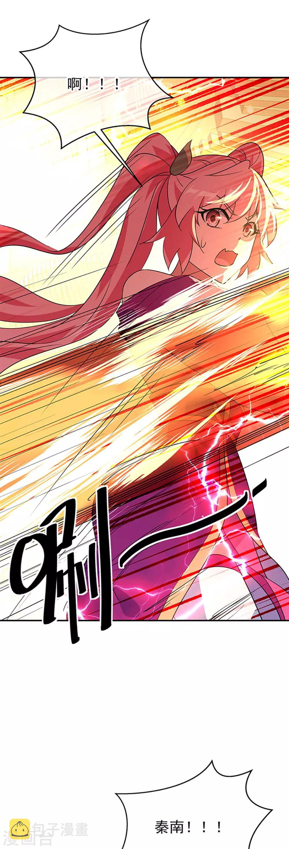 第217话 隐瞒8