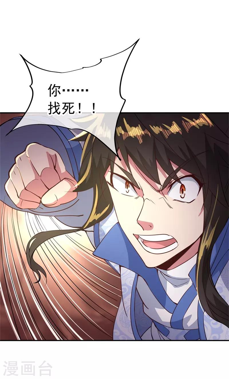 第107话 公主？仆人？9