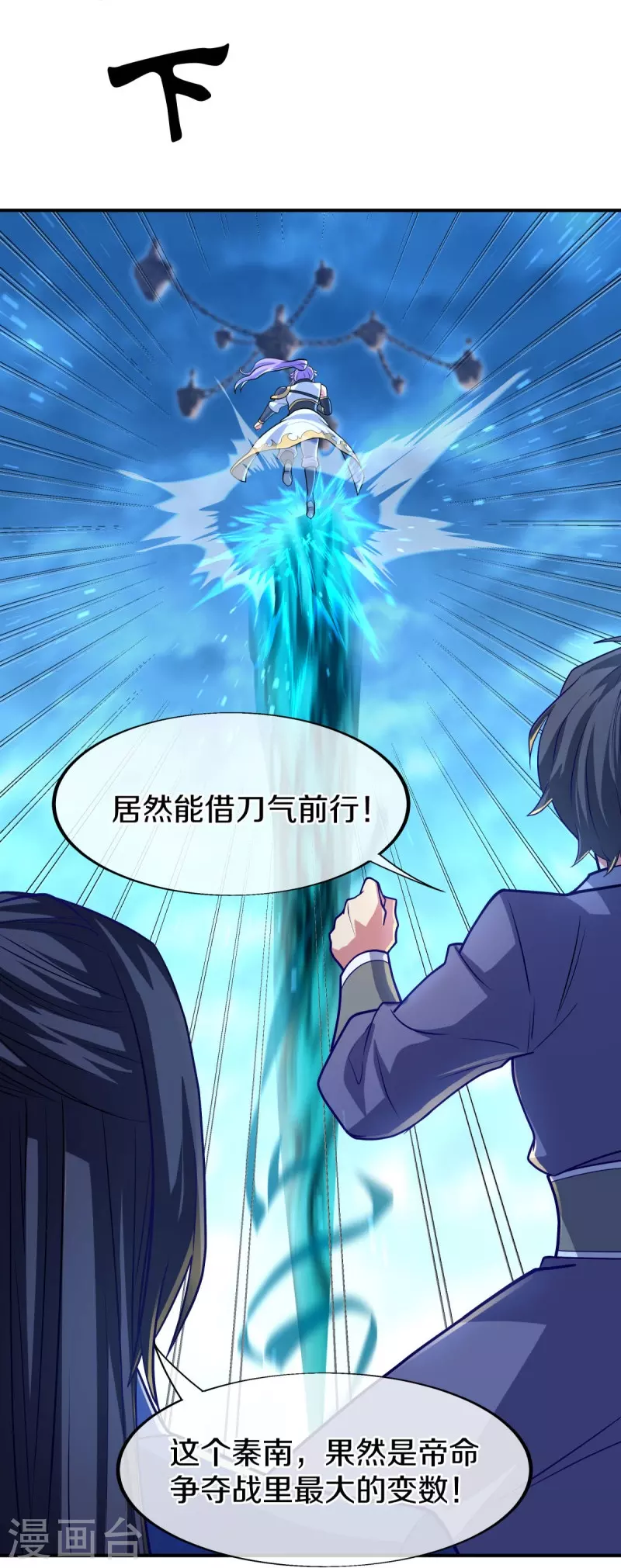 第454话 承载失败？20