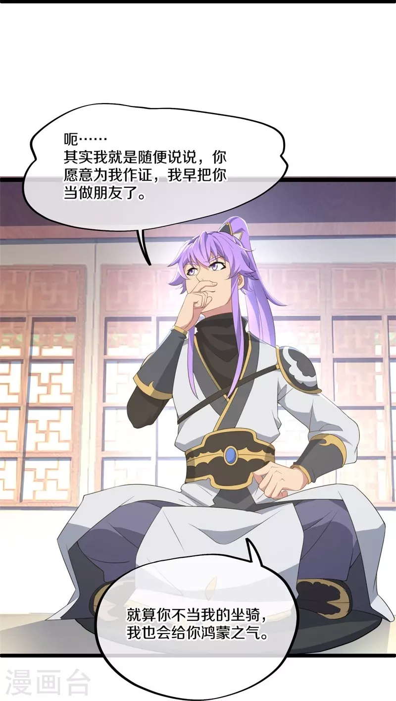 第398话 人族峰主54