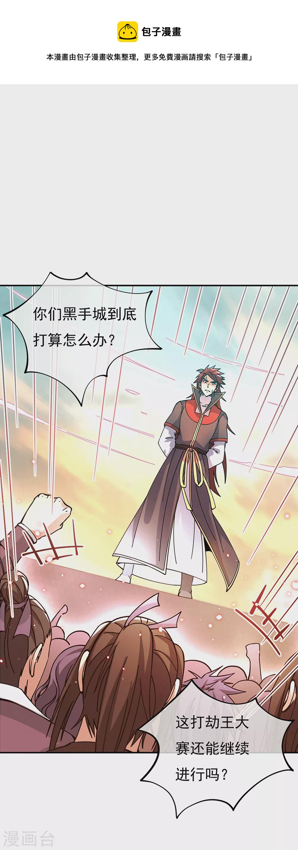 第281话 联手铲除段青13