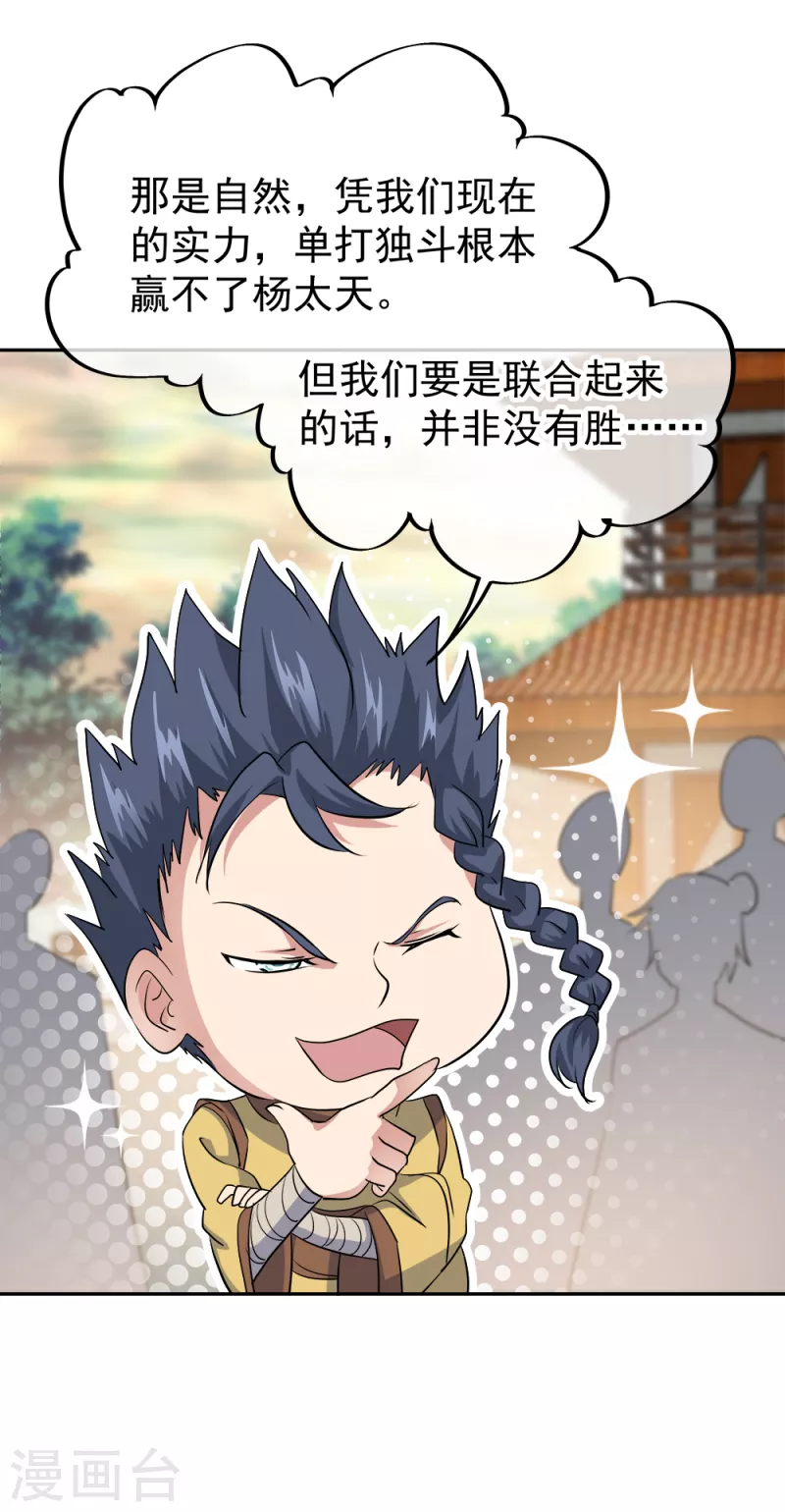 第298话 青龙秘境开啓2