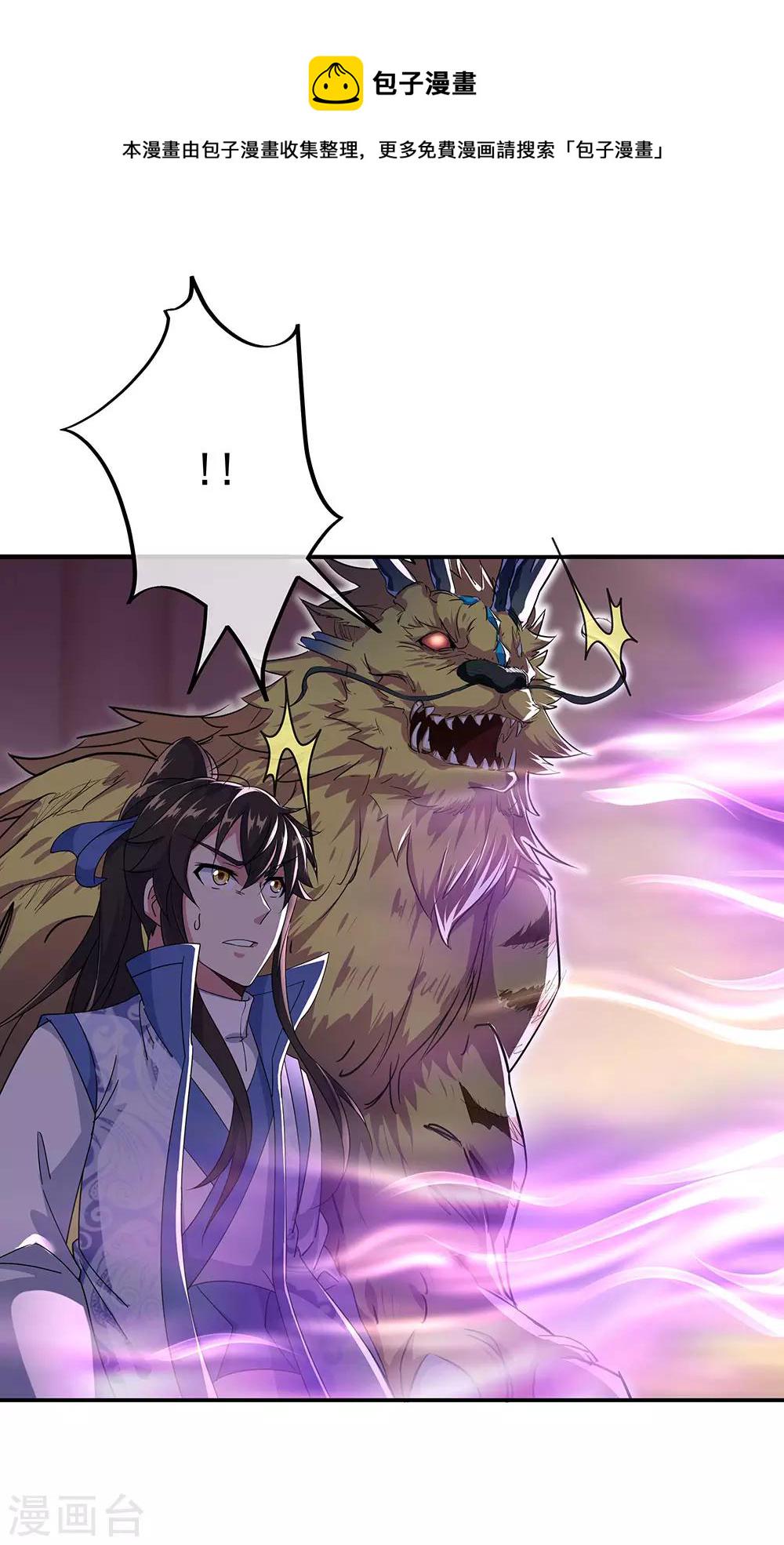 第219话 器灵使命21