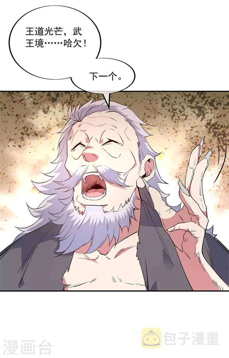第147话 魏豪的资质6