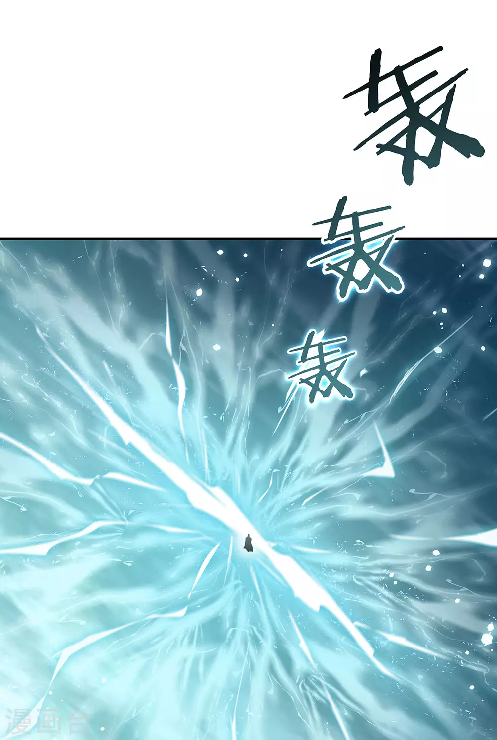 第276话 雷劫降，武王凝33