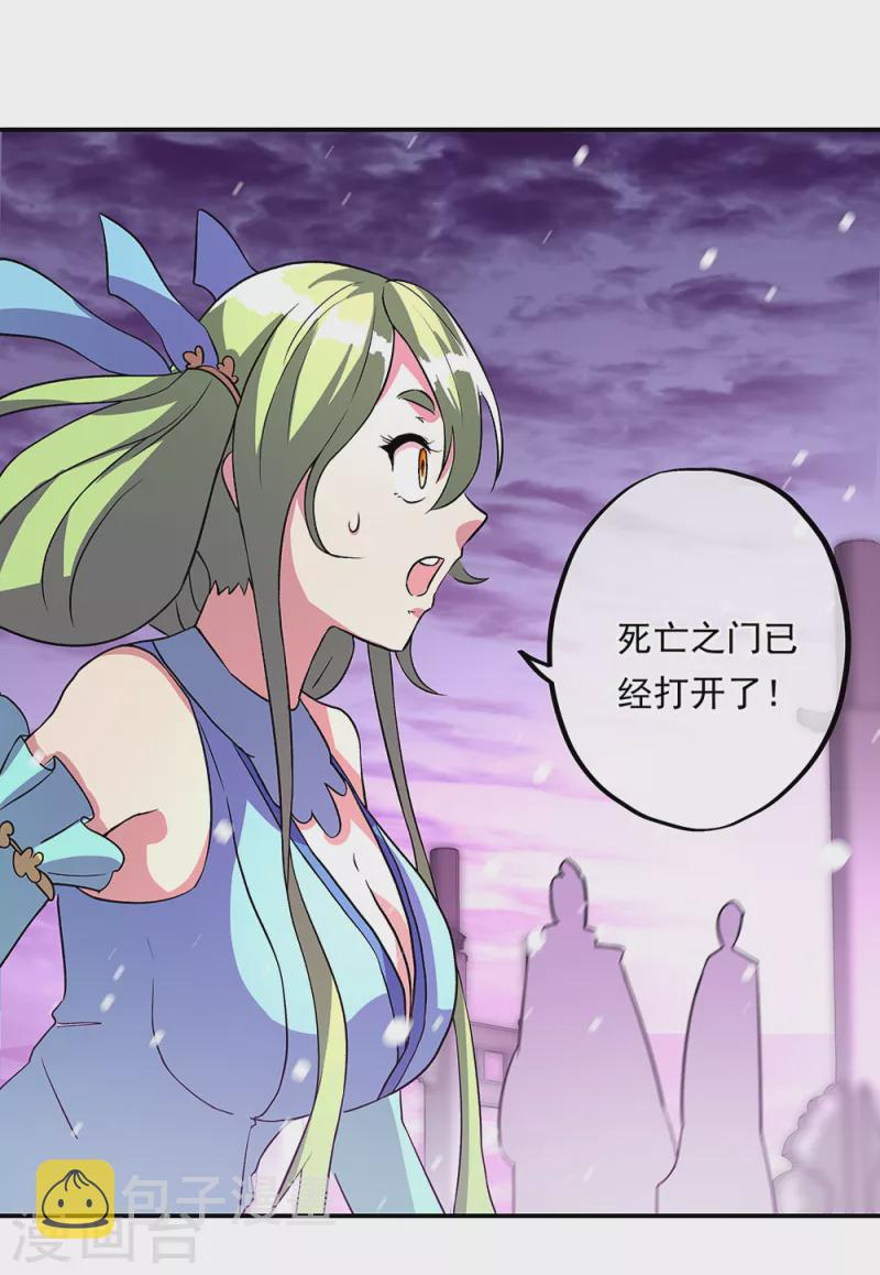第310话 借刀杀人计43