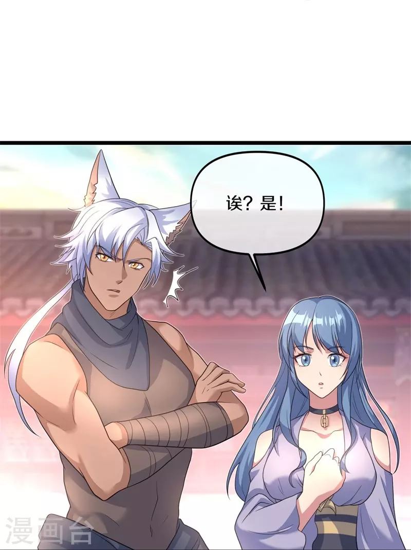 第394话 大甩卖6