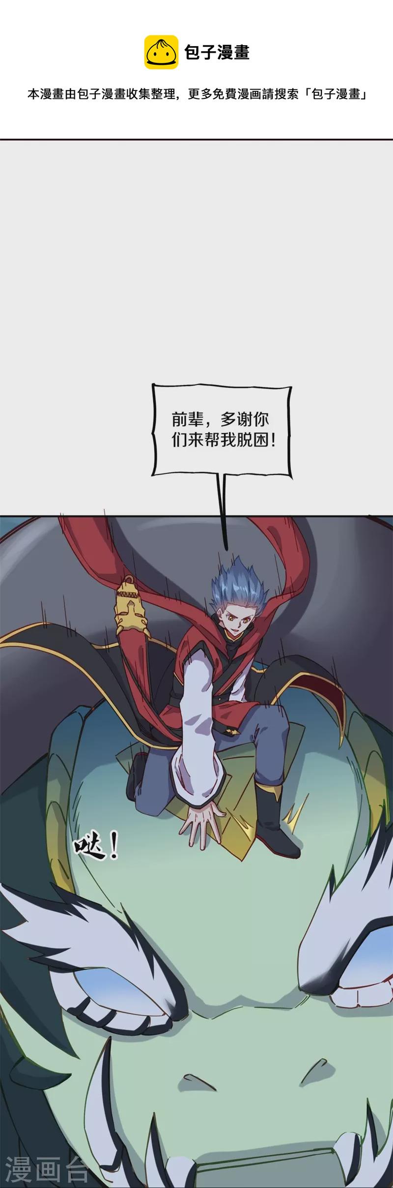 第362话 脱困31