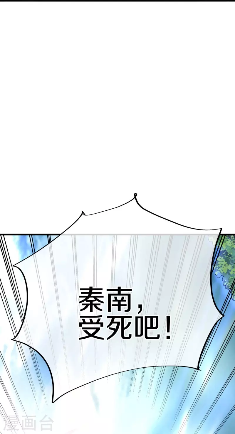 第450话 龙形金锁24