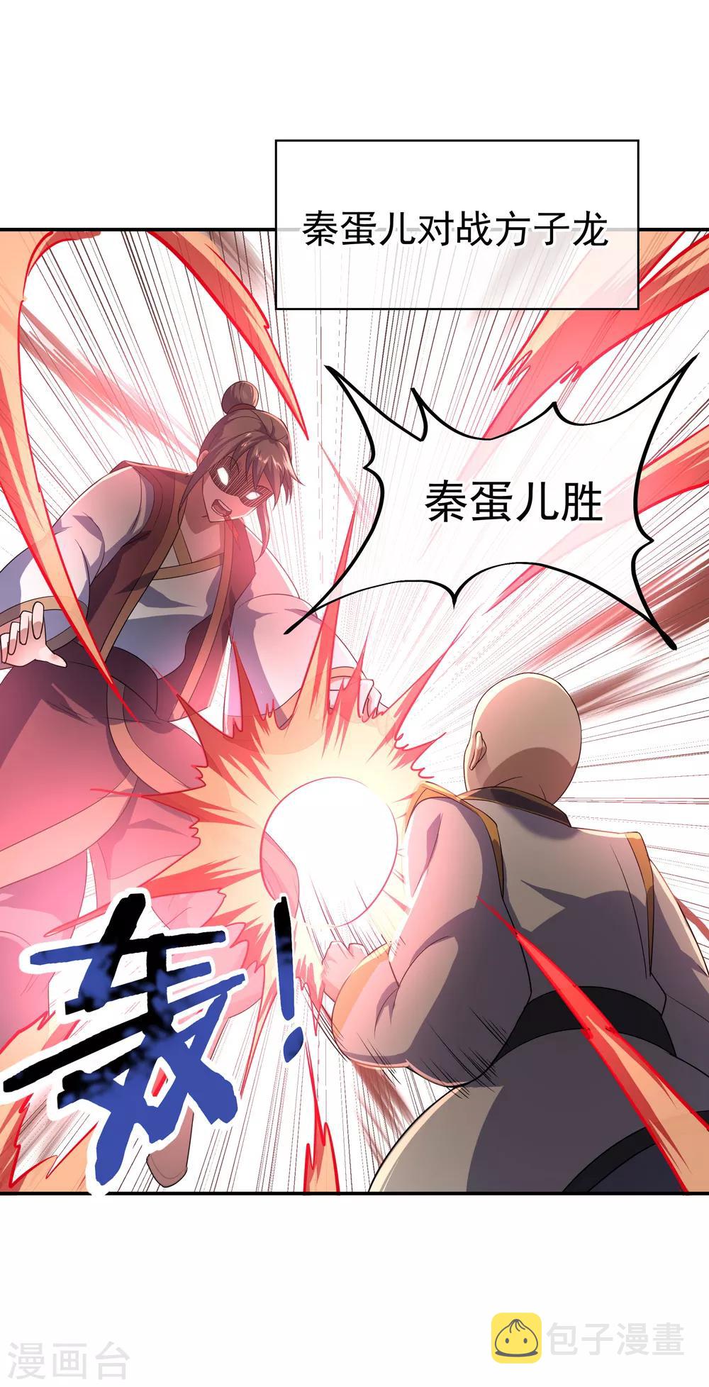 第34话 方如龙16