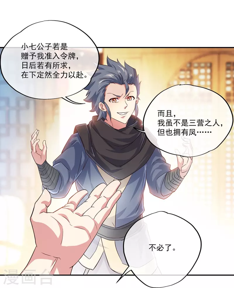 第328话 三营选拔5