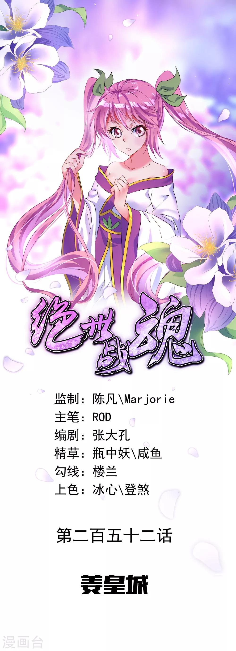 第252话 姜皇城0