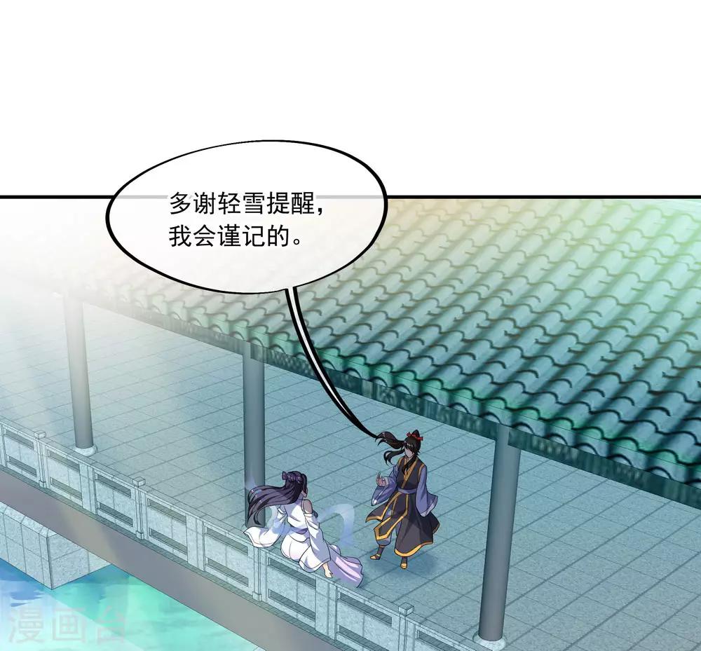 第45话 前往宗门5