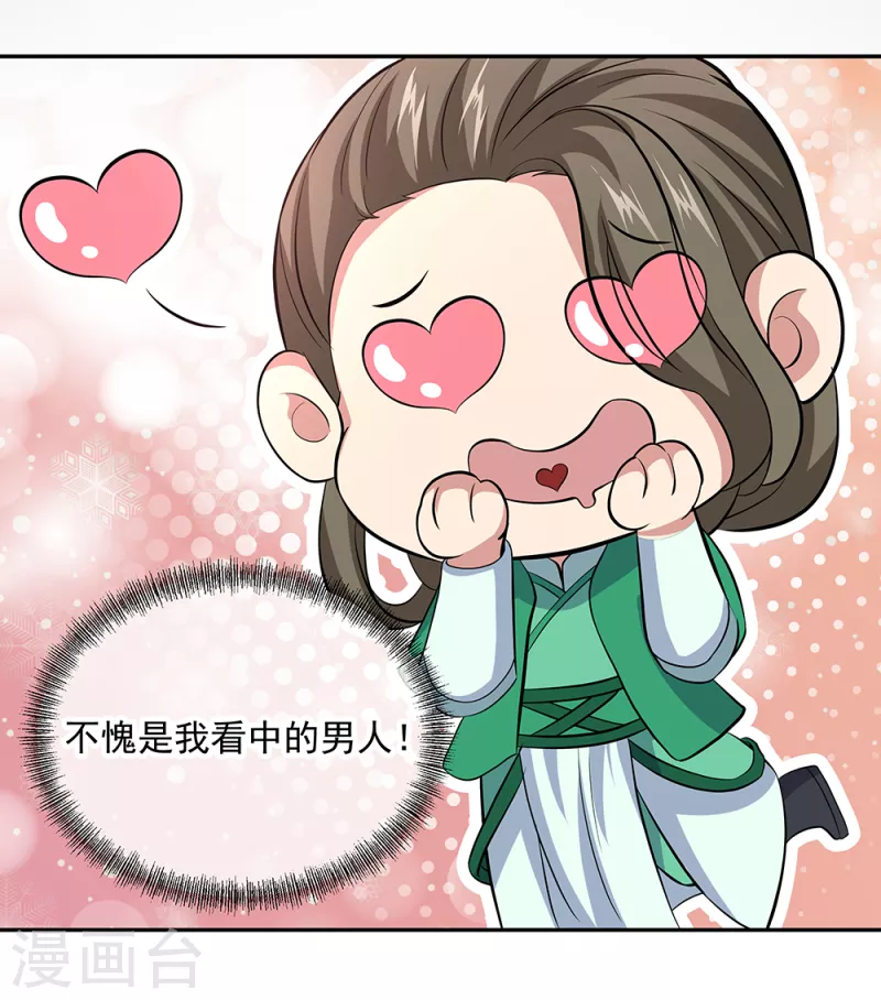 第286话 一生一世痴狂24