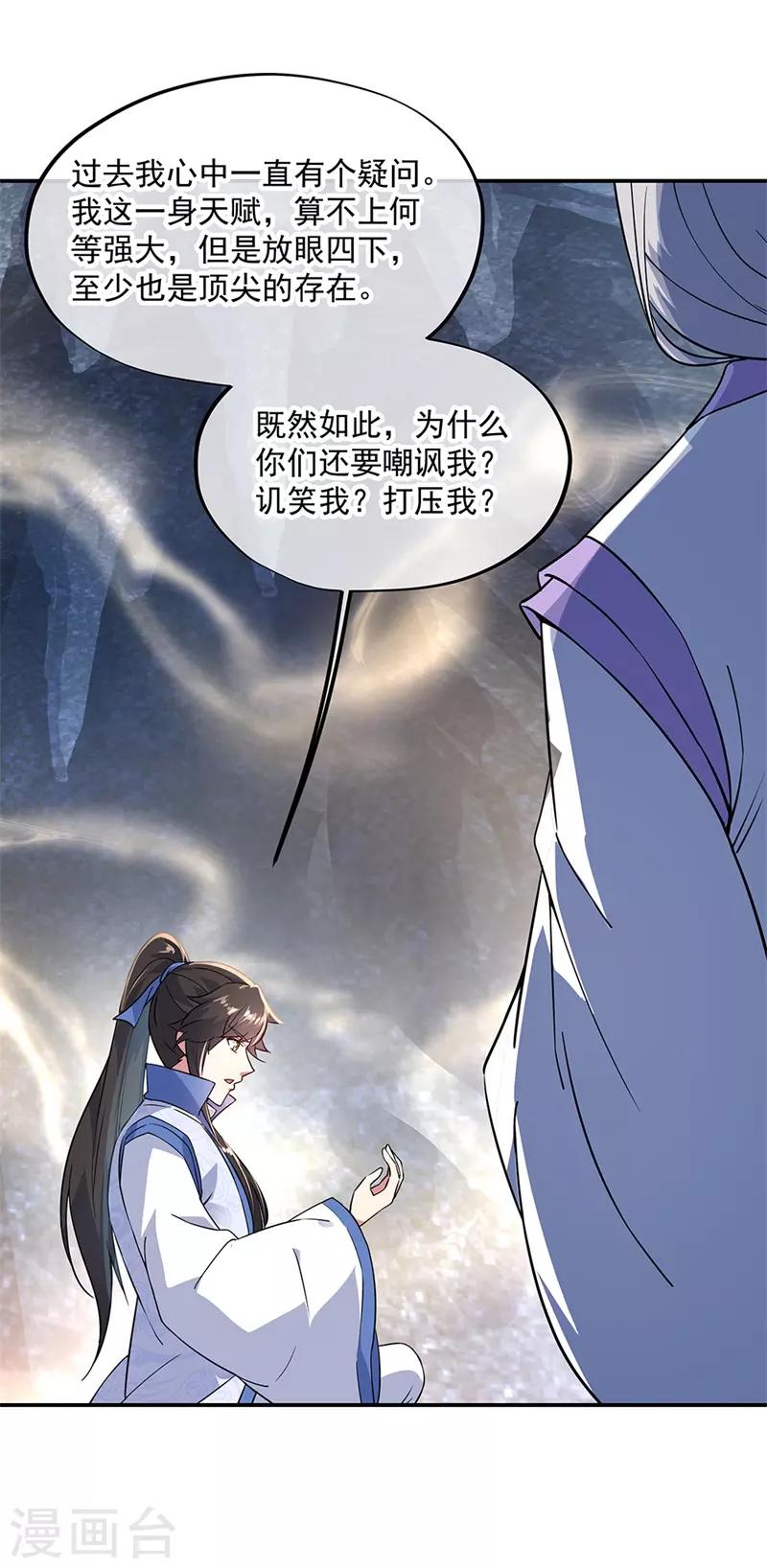 第157话 寸阴若岁15