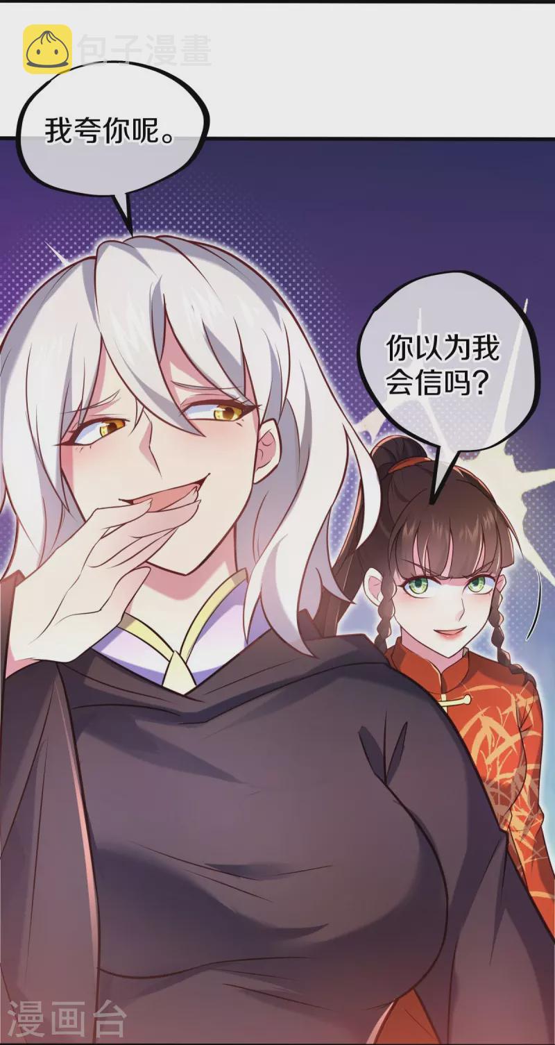 第452话 暗皇城21