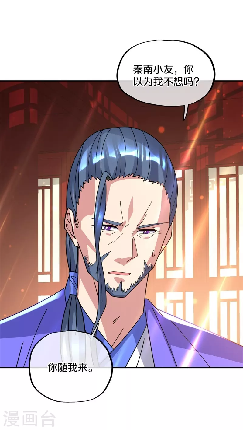 第383话 逃脱34