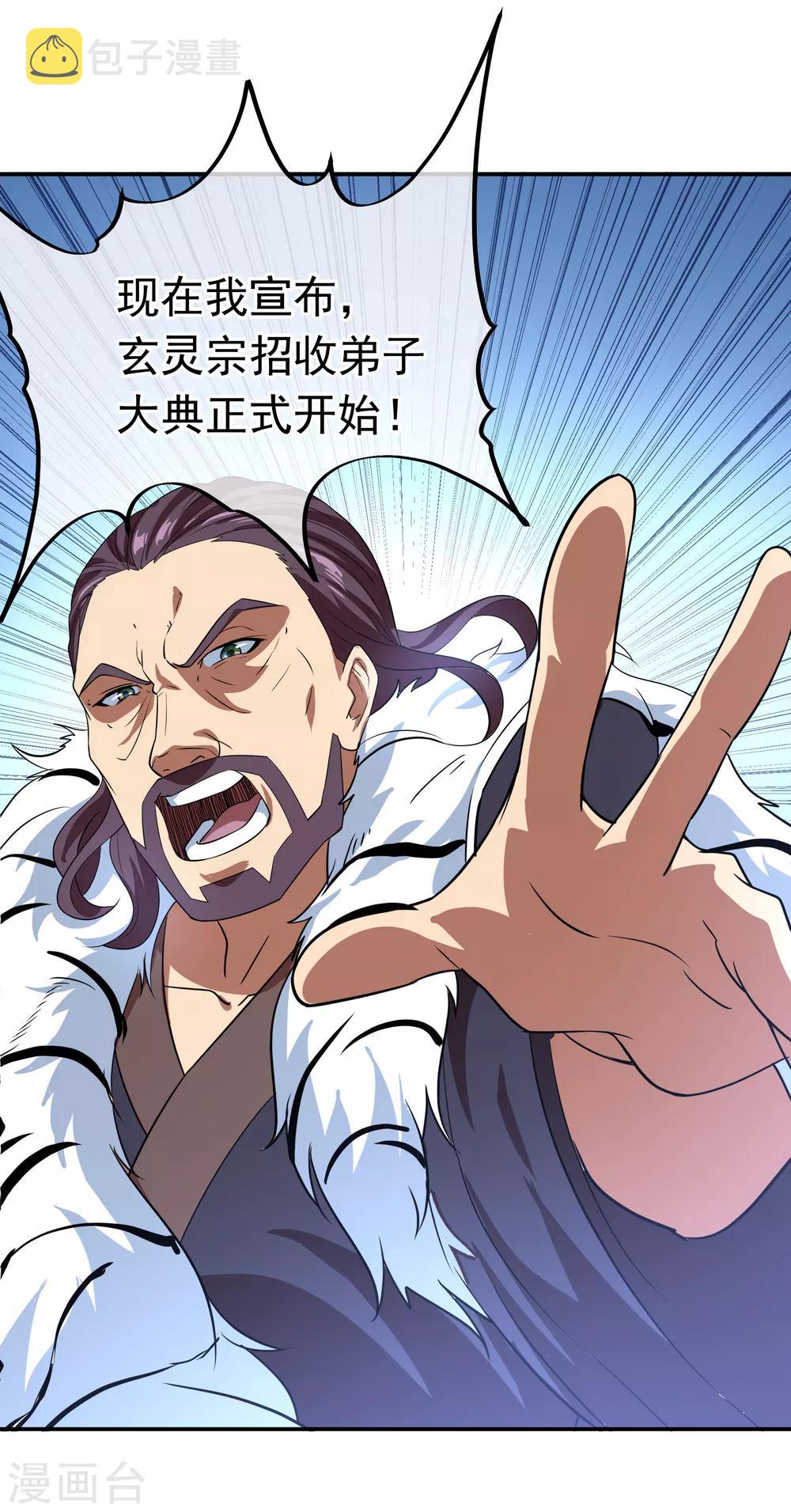 第32话 考核开始27
