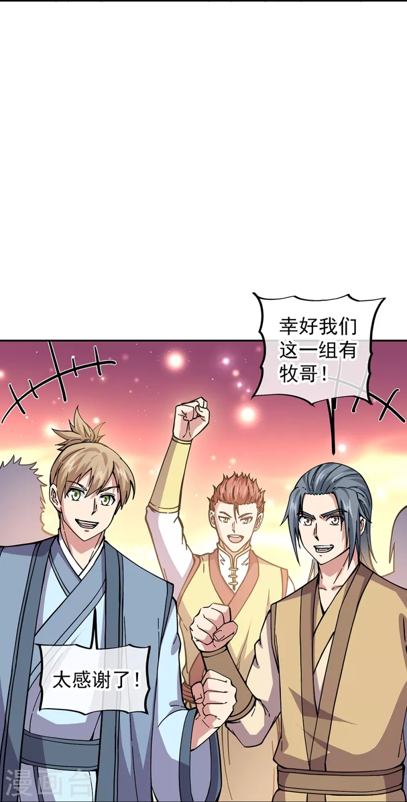 第331话 营长邀谈32