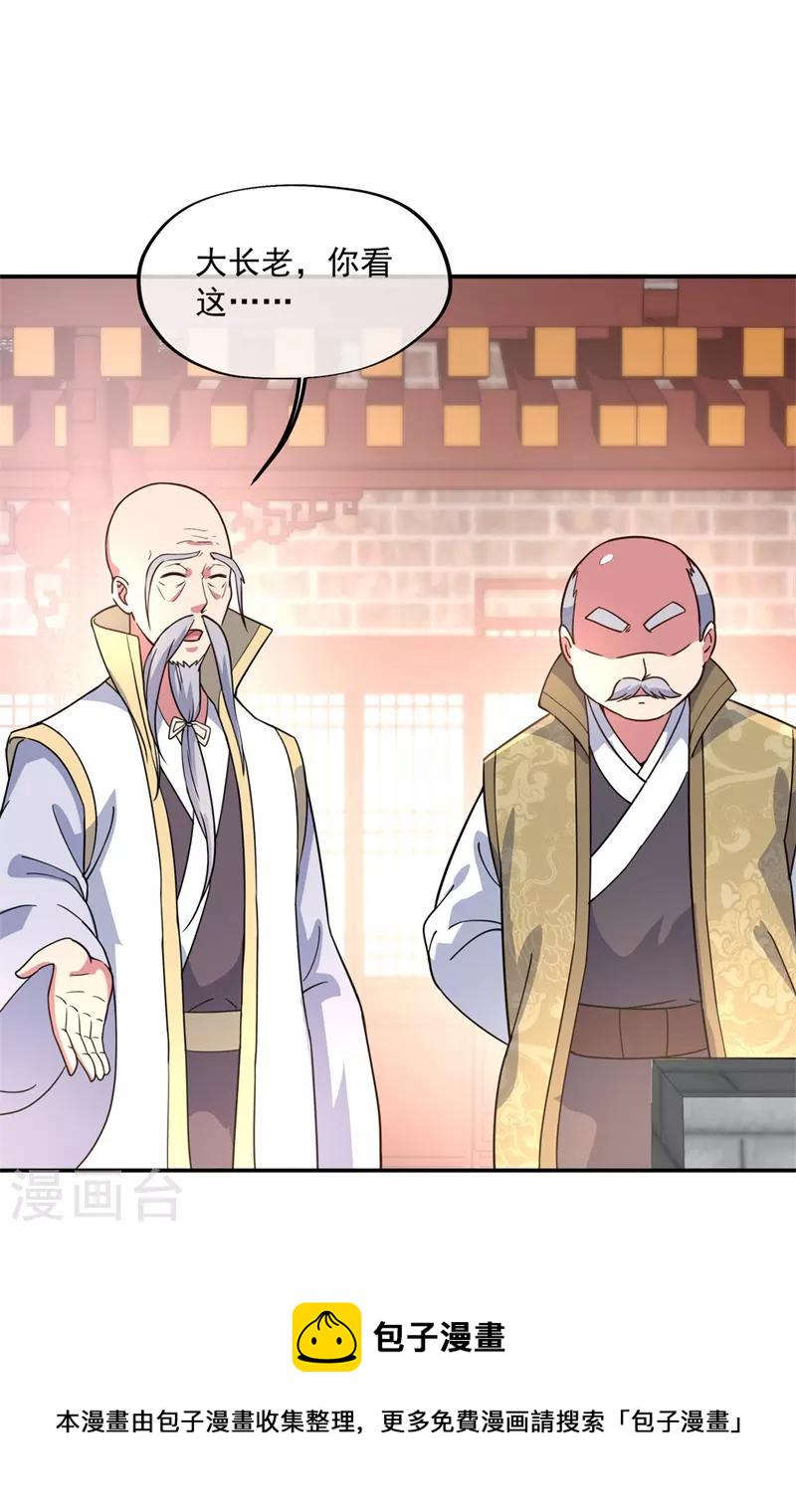 第117话 只有我是第一16