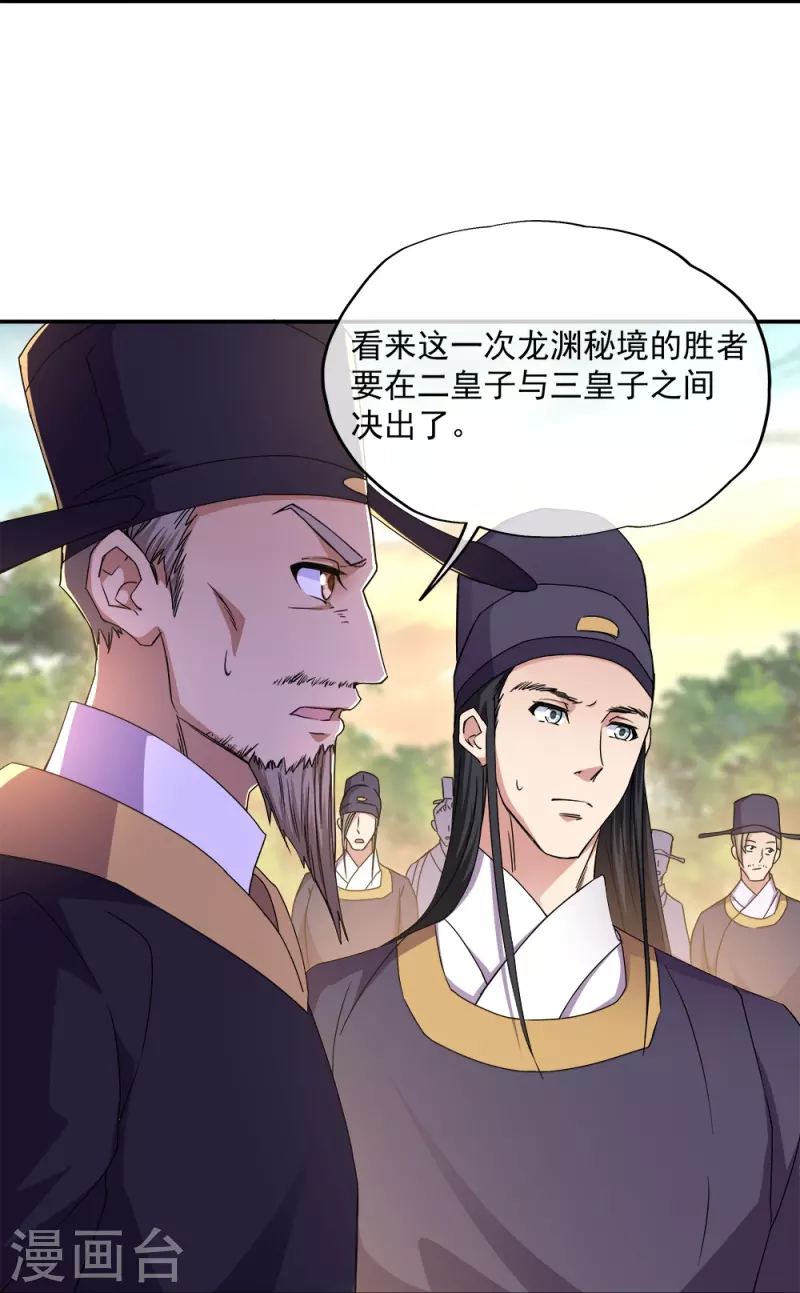 第341话 龙渊果之争42