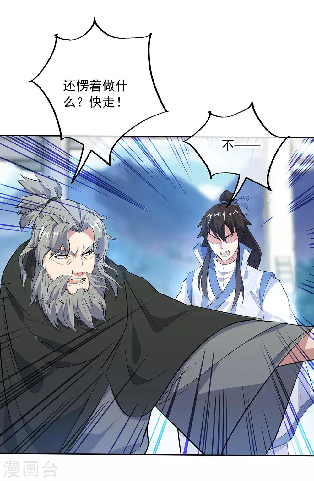 第250话 双膝跪地6