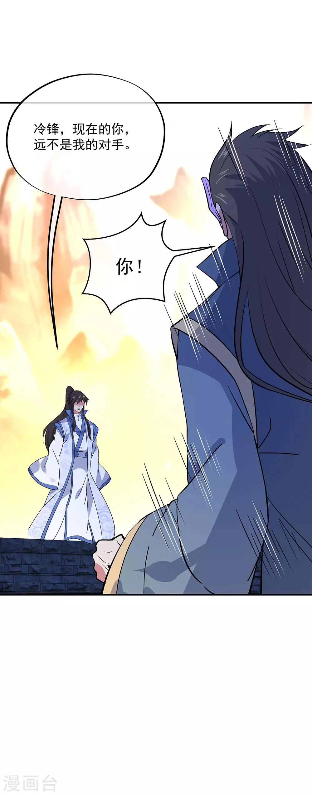 第233话 天经地义28