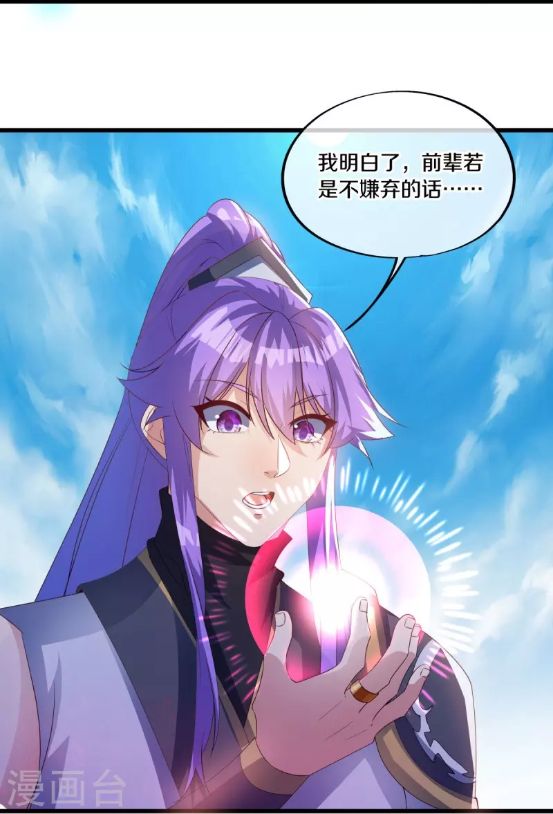 第493话 日月剑神33
