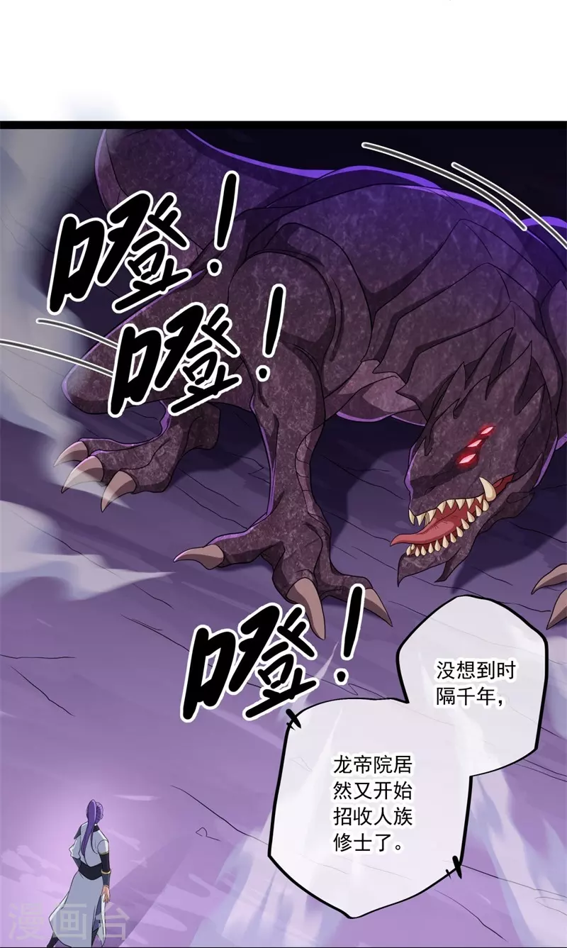 第391话 修行25
