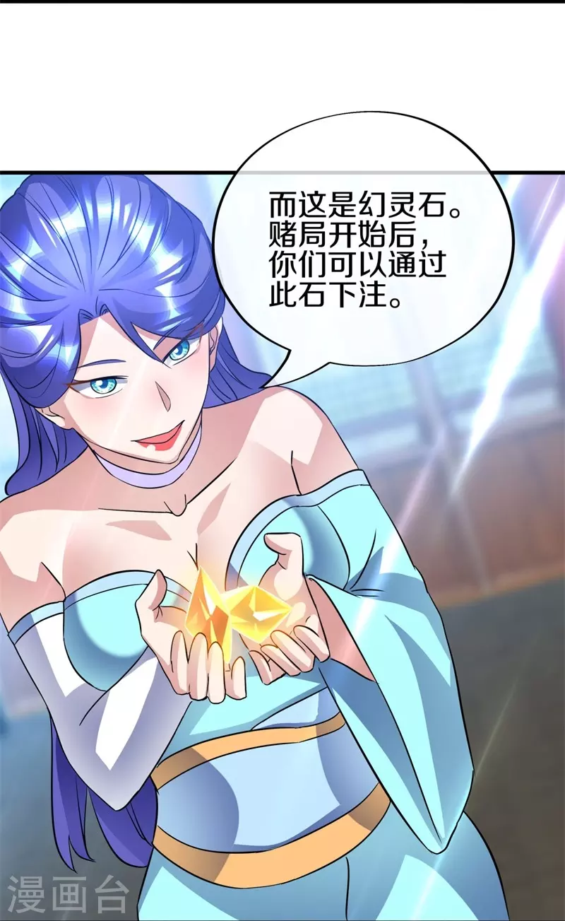 第407话 雷劫赌场33