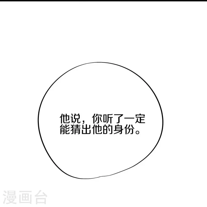 第431话 血蠍54