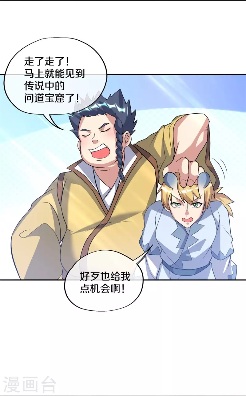 第369话 神烛道14