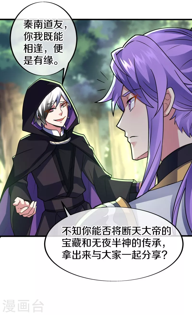 第439话 帝鱼54