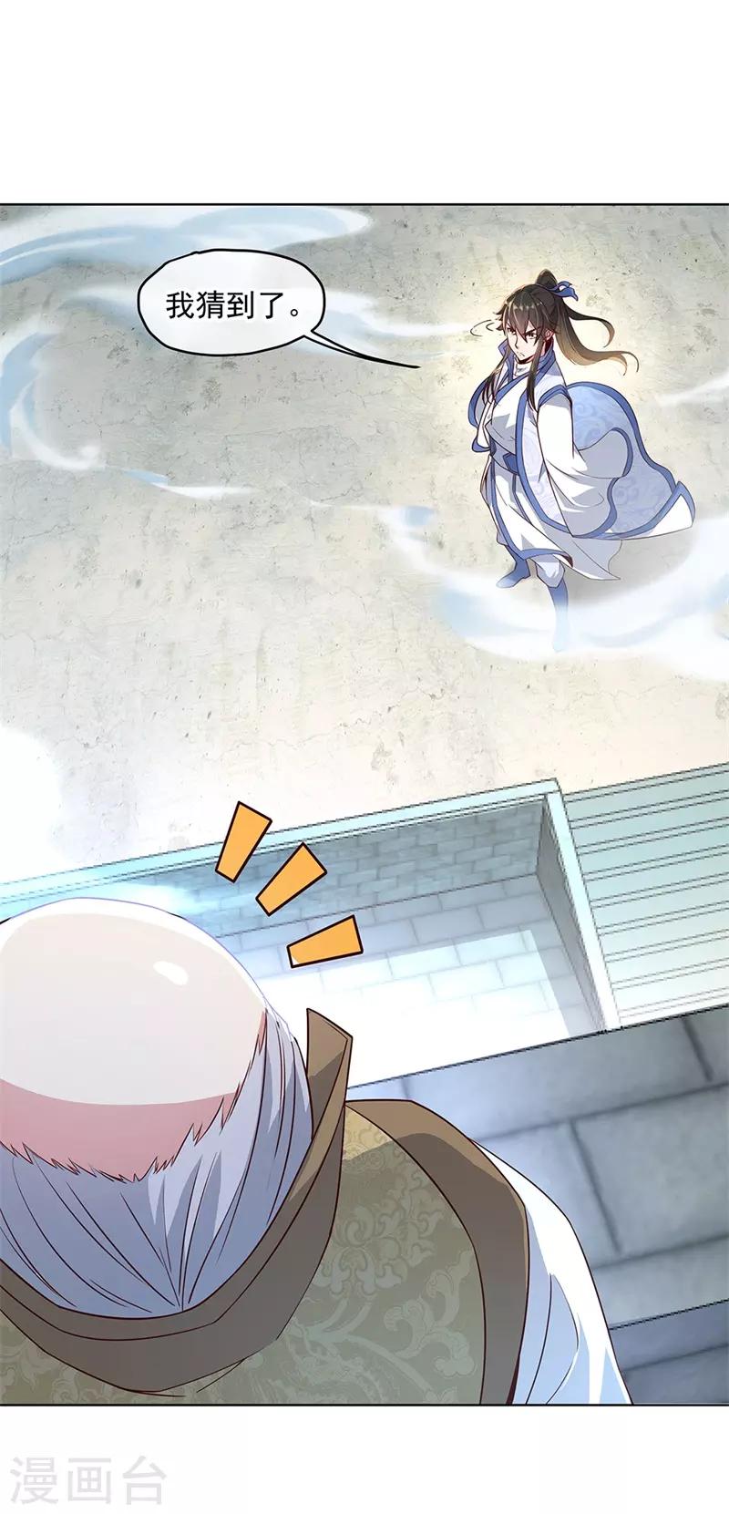 第119话 大长老的手段14