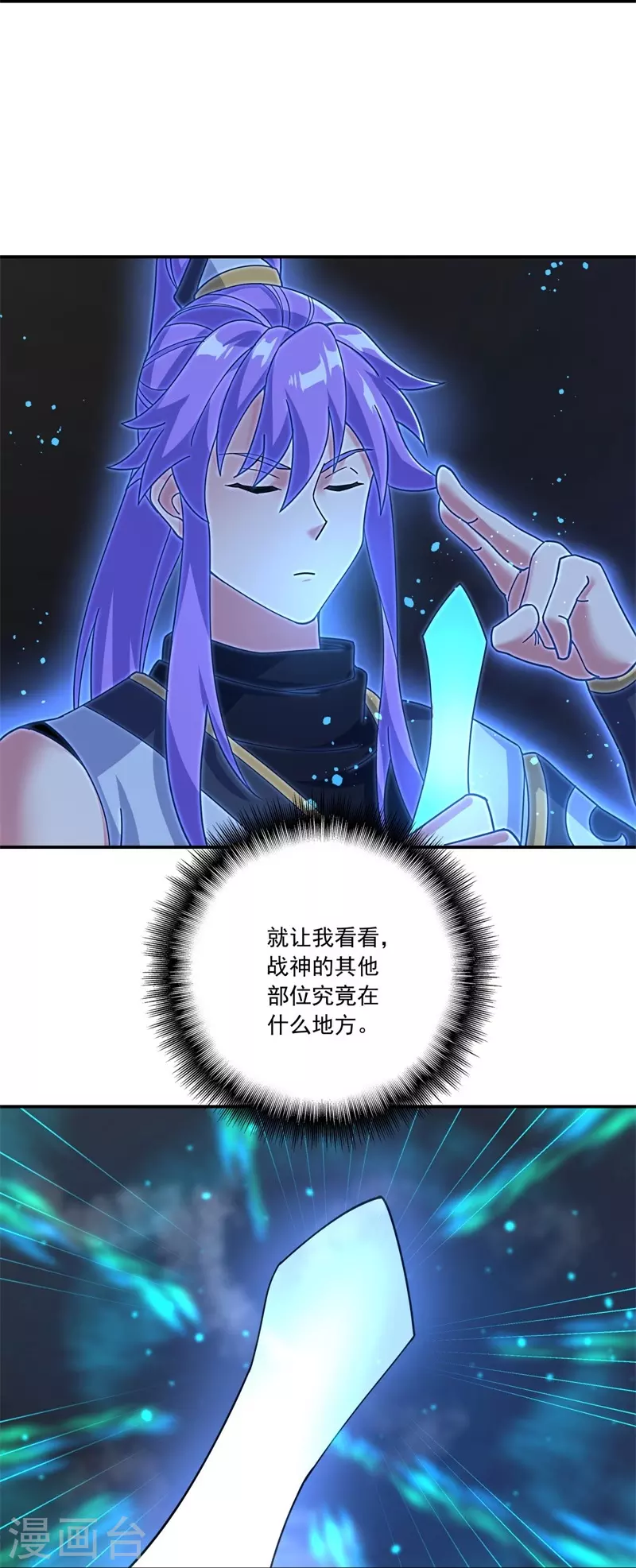 第391话 修行14